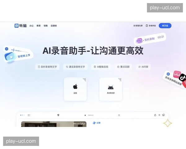 智能剪辑工具在内容制作环节加速普及 大幅提升素材处理效率