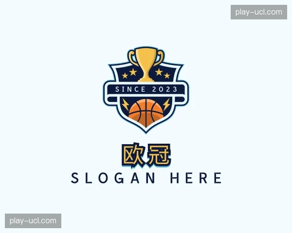 认识欧冠